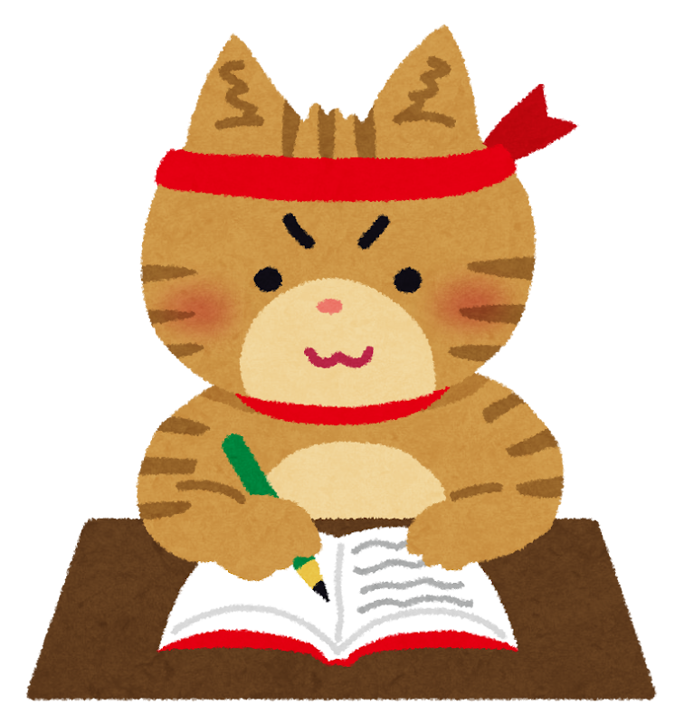 勉強する猫。行政書士。